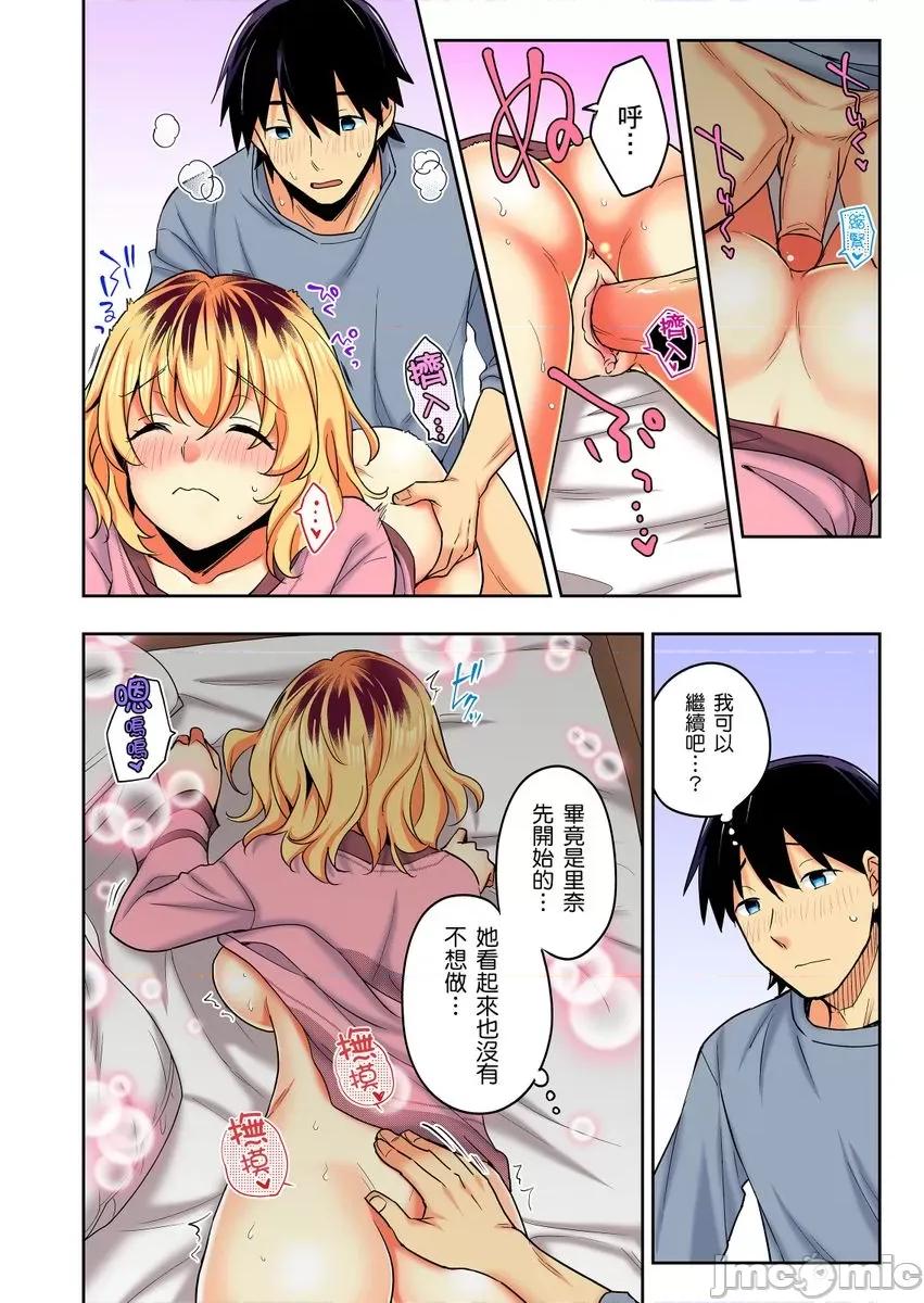 不请自来的辣妹求我同居!?因为跟你意外的爽嘛… [245892]不请自来的辣妹求我同居性活!？因为跟你做爱意外的爽嘛… 22.zip 第12页