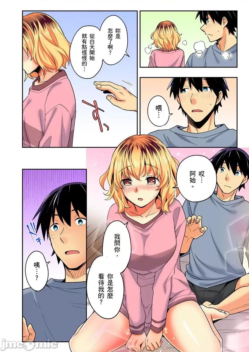 不请自来的辣妹求我同居!?因为跟你意外的爽嘛… [245892]不请自来的辣妹求我同居性活!？因为跟你做爱意外的爽嘛… 22.zip 第20页