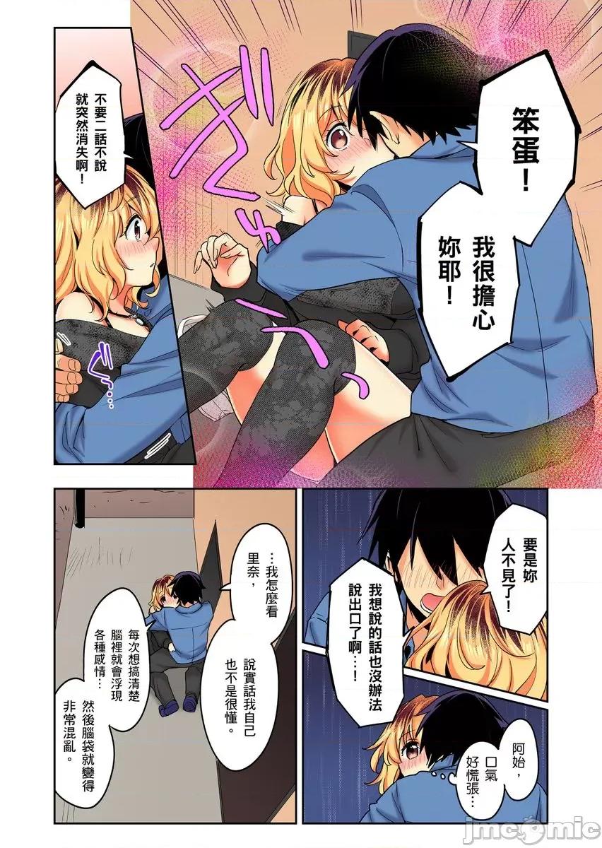 不请自来的辣妹求我同居!?因为跟你意外的爽嘛… [251812]不请自来的辣妹求我同居性活!？因为跟你做爱意外的爽嘛… 23 第10页