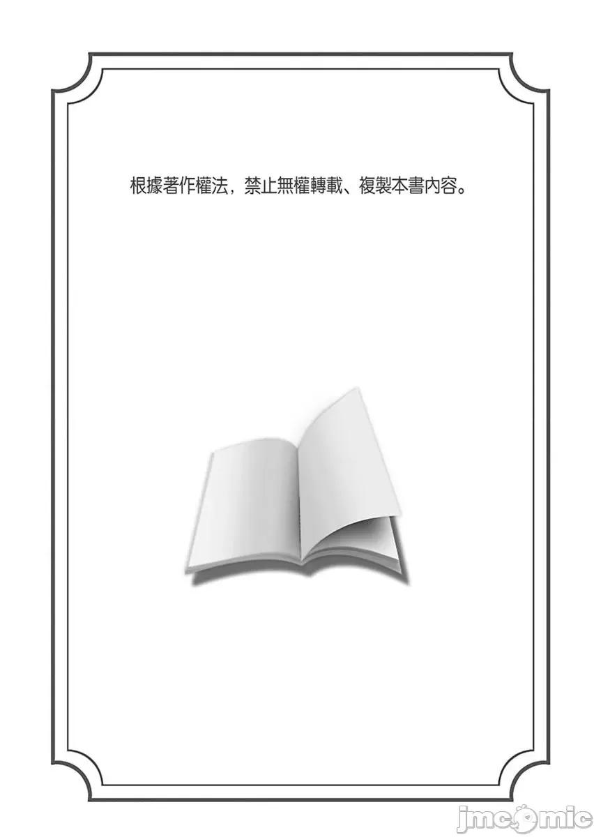 不请自来的辣妹求我同居!?因为跟你意外的爽嘛… [256132]不请自来的辣妹求我同居性活!？因为跟你做爱意外的爽嘛… 24 第2页