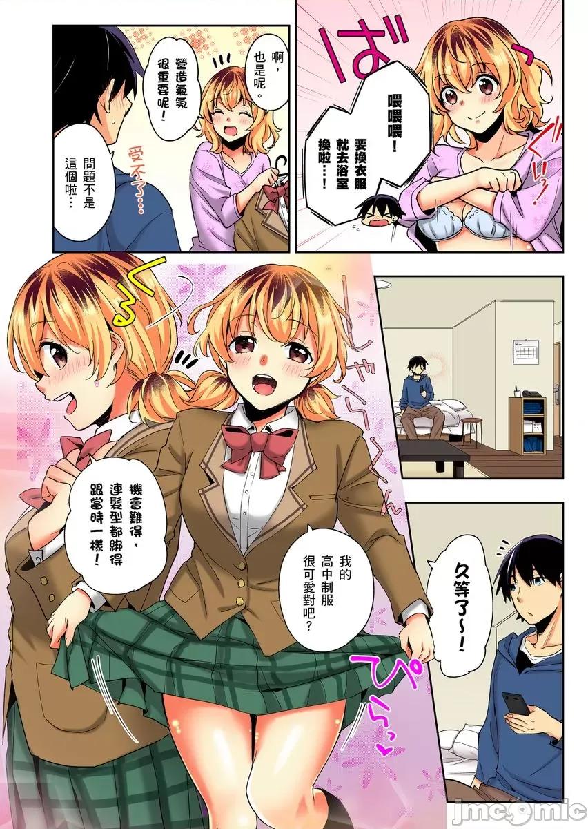 不请自来的辣妹求我同居!?因为跟你意外的爽嘛… [256132]不请自来的辣妹求我同居性活!？因为跟你做爱意外的爽嘛… 24 第4页