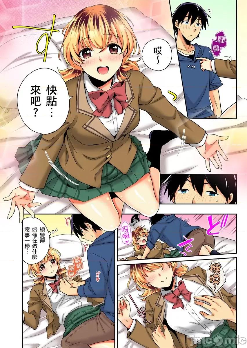 不请自来的辣妹求我同居!?因为跟你意外的爽嘛… [256132]不请自来的辣妹求我同居性活!？因为跟你做爱意外的爽嘛… 24 第6页