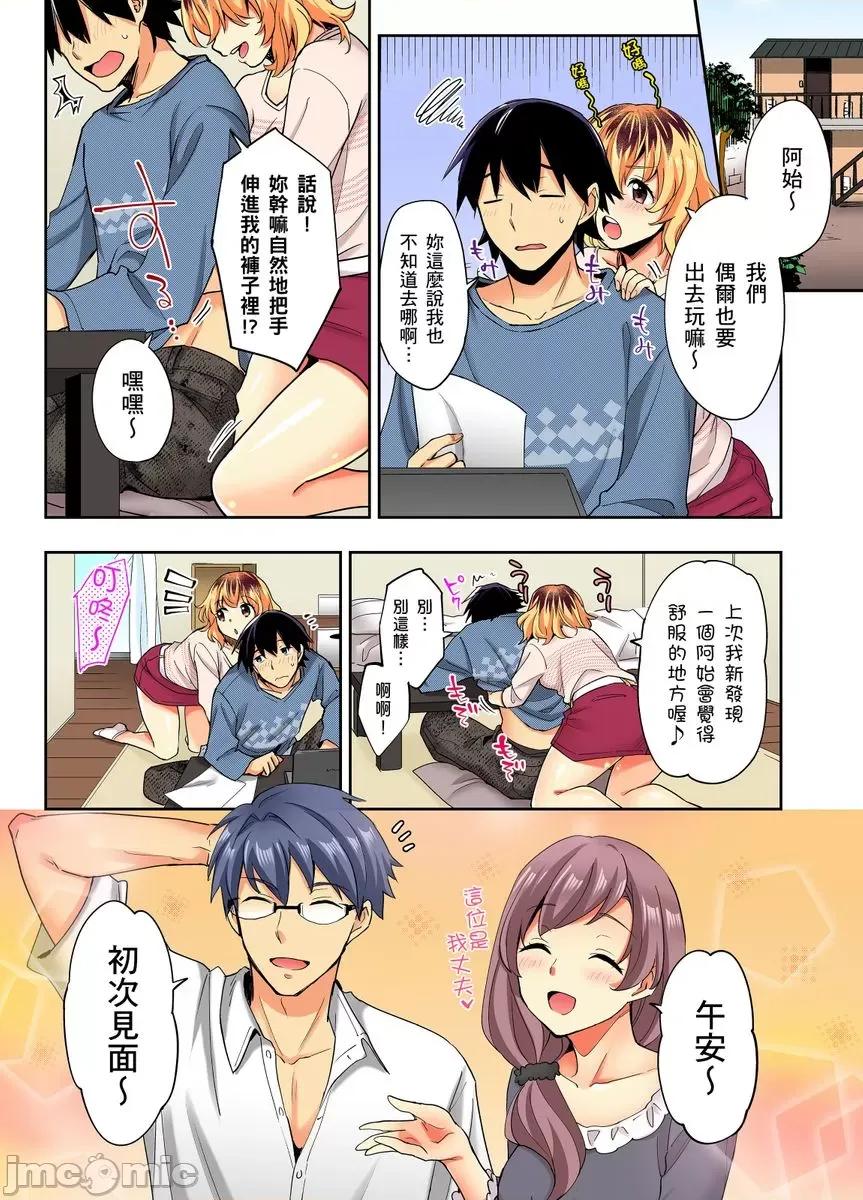 不请自来的辣妹求我同居!?因为跟你意外的爽嘛… [266732]不请自来的辣妹求我同居性活!？因为跟你做爱意外的爽嘛… 25 第3页