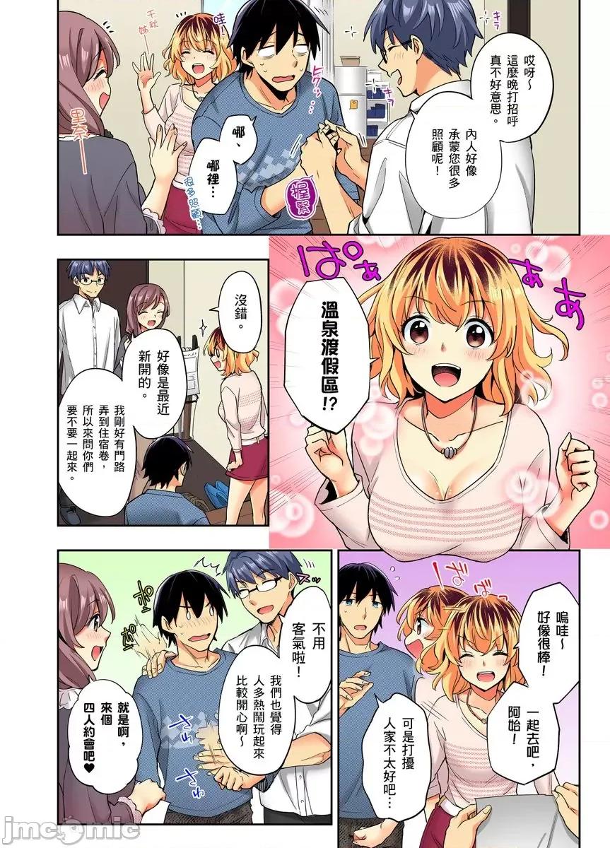 不请自来的辣妹求我同居!?因为跟你意外的爽嘛… [266732]不请自来的辣妹求我同居性活!？因为跟你做爱意外的爽嘛… 25 第4页