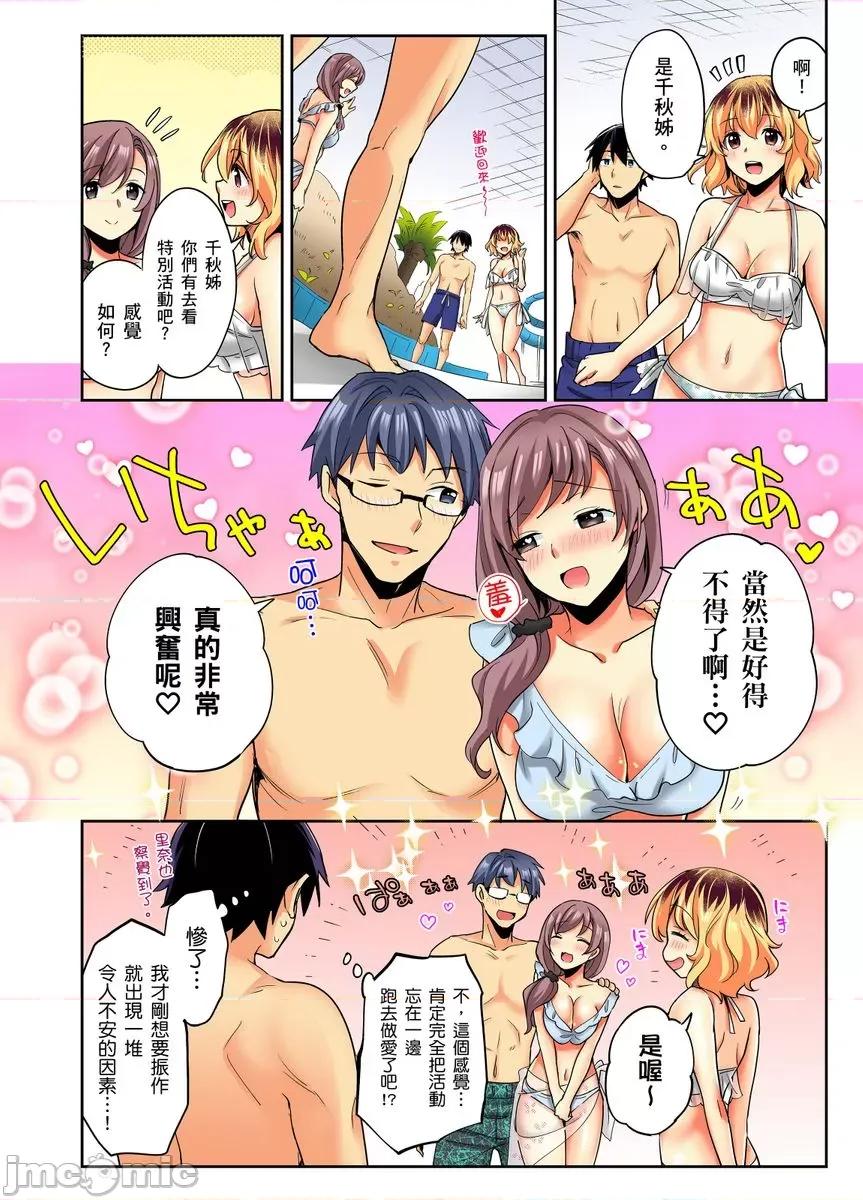 不请自来的辣妹求我同居!?因为跟你意外的爽嘛… [266732]不请自来的辣妹求我同居性活!？因为跟你做爱意外的爽嘛… 25 第20页