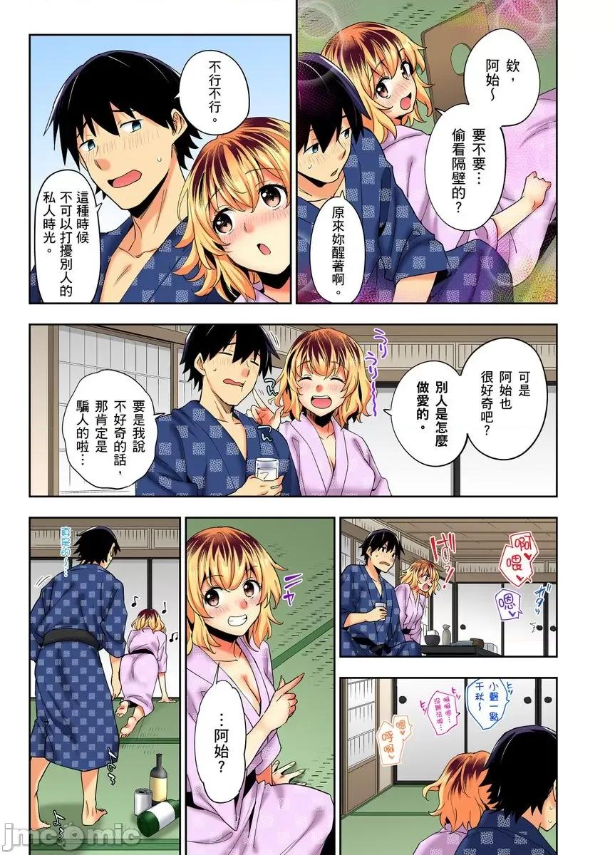 不请自来的辣妹求我同居!?因为跟你意外的爽嘛… [272152]不请自来的辣妹求我同居性活!？因为跟你做爱意外的爽嘛… 26.zip 第7页