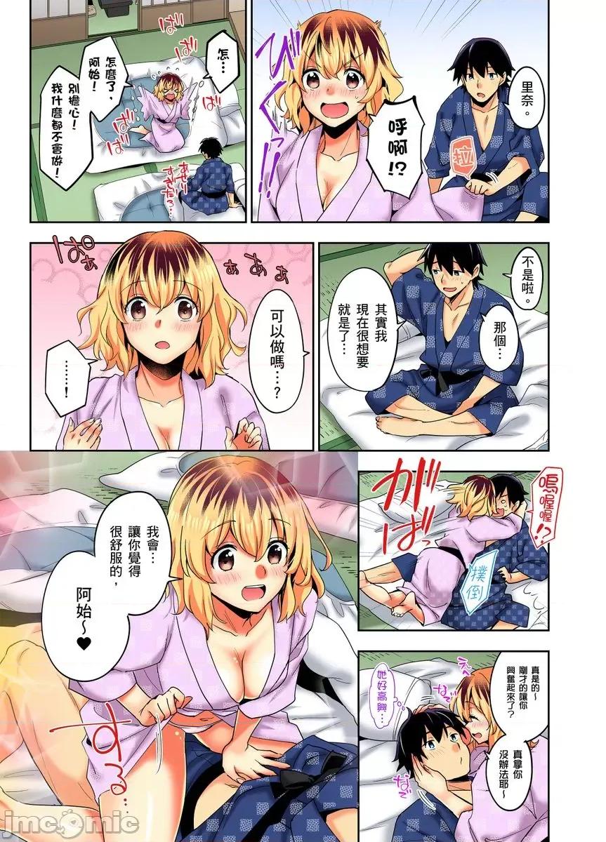 不请自来的辣妹求我同居!?因为跟你意外的爽嘛… [272152]不请自来的辣妹求我同居性活!？因为跟你做爱意外的爽嘛… 26.zip 第13页