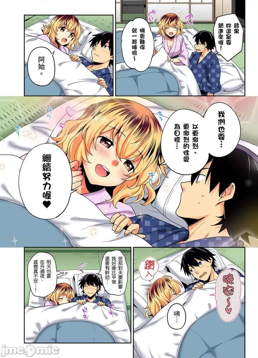 不请自来的辣妹求我同居!?因为跟你意外的爽嘛… [272152]不请自来的辣妹求我同居性活!？因为跟你做爱意外的爽嘛… 26.zip 第20页