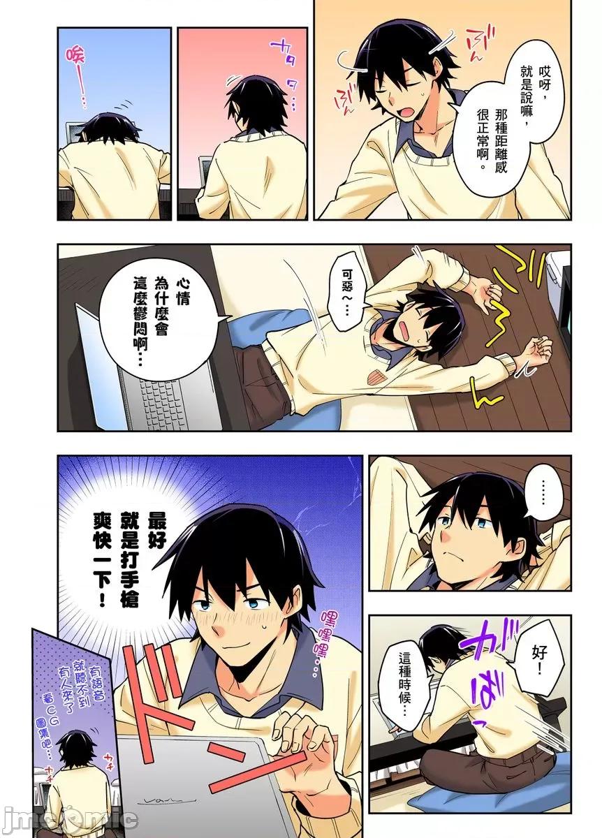 不请自来的辣妹求我同居!?因为跟你意外的爽嘛… 不请自来的辣妹求我同居性活!？因为跟你做爱意外的爽嘛….30 第4页