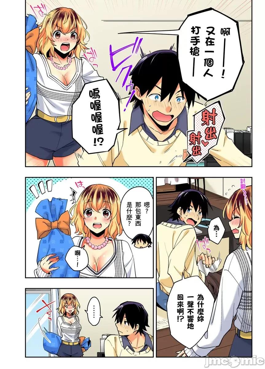 不请自来的辣妹求我同居!?因为跟你意外的爽嘛… 不请自来的辣妹求我同居性活!？因为跟你做爱意外的爽嘛….30 第6页