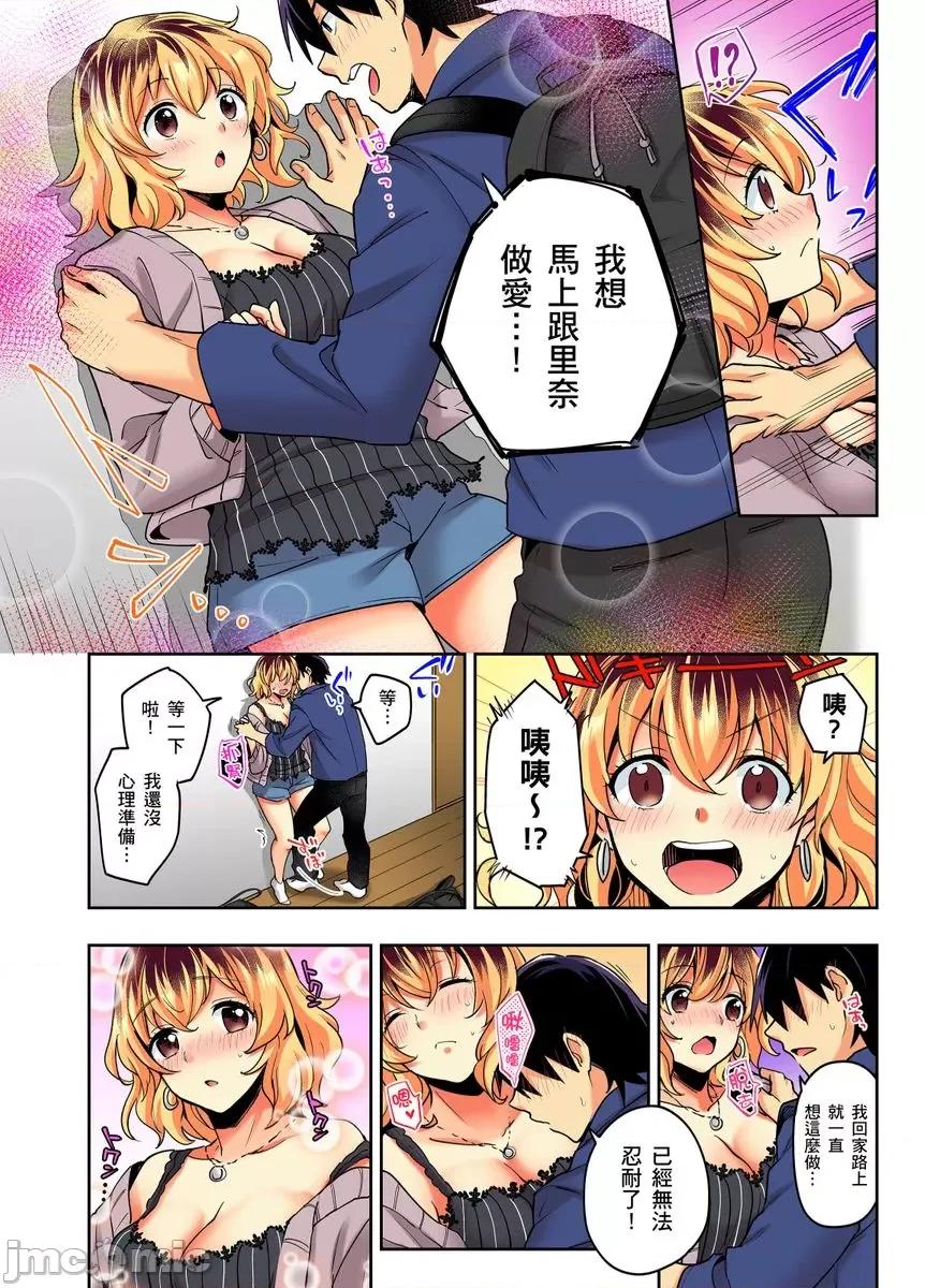 不请自来的辣妹求我同居!?因为跟你意外的爽嘛… 不请自来的辣妹求我同居性活!?因为跟你做爱意外的爽嘛… 31 第10页