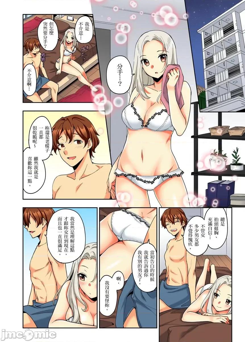 不请自来的辣妹求我同居!?因为跟你意外的爽嘛… 不请自来的辣妹求我同居性活!？因为跟你做爱意外的爽嘛…33 第8页