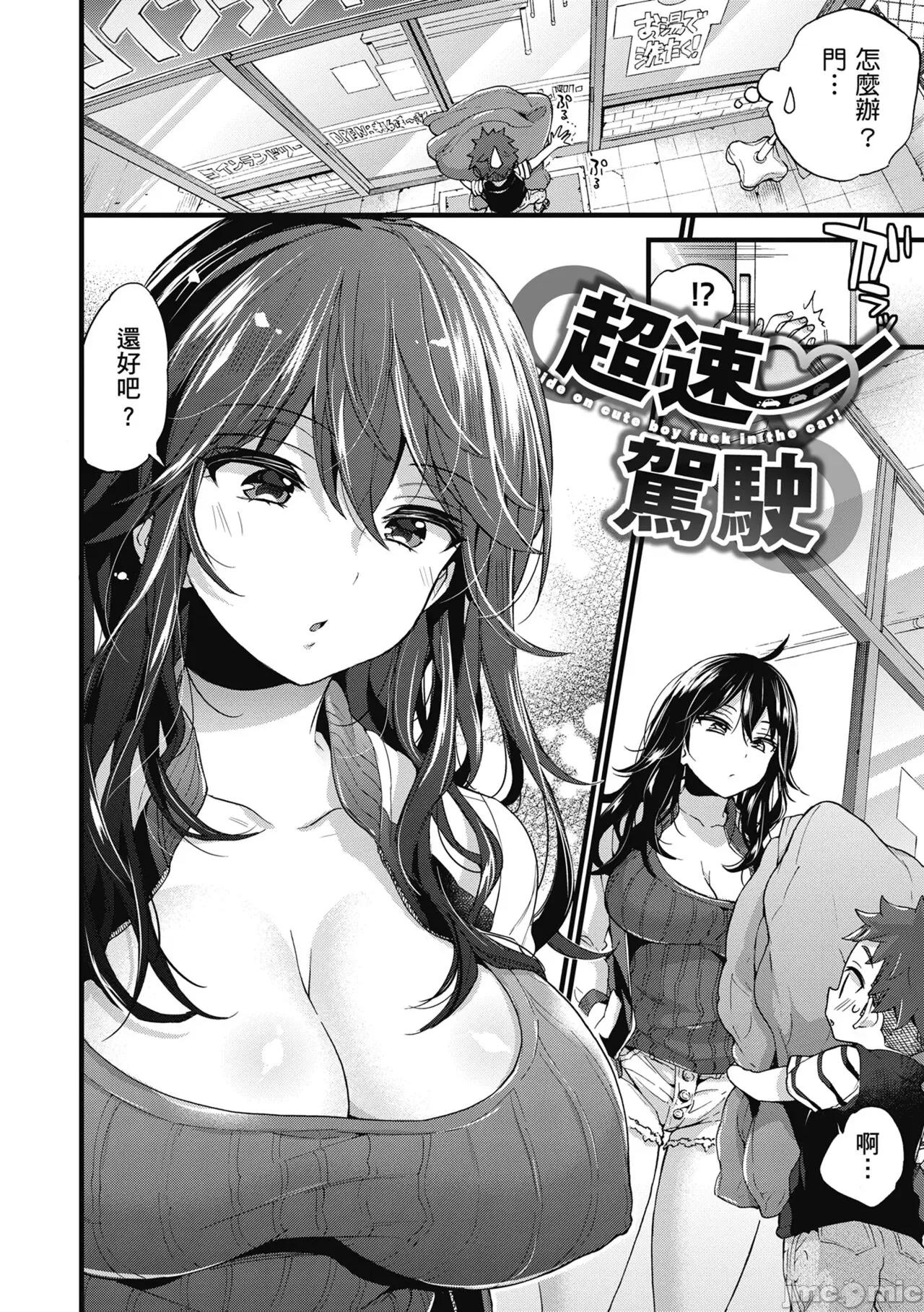 大姐姐一起尽情欢愉♡ 和大姐姐一起尽情欢愉♡  [森岛コン] おねーさんとイイコト [中国翻译] [无修正] [DL版] 第6页