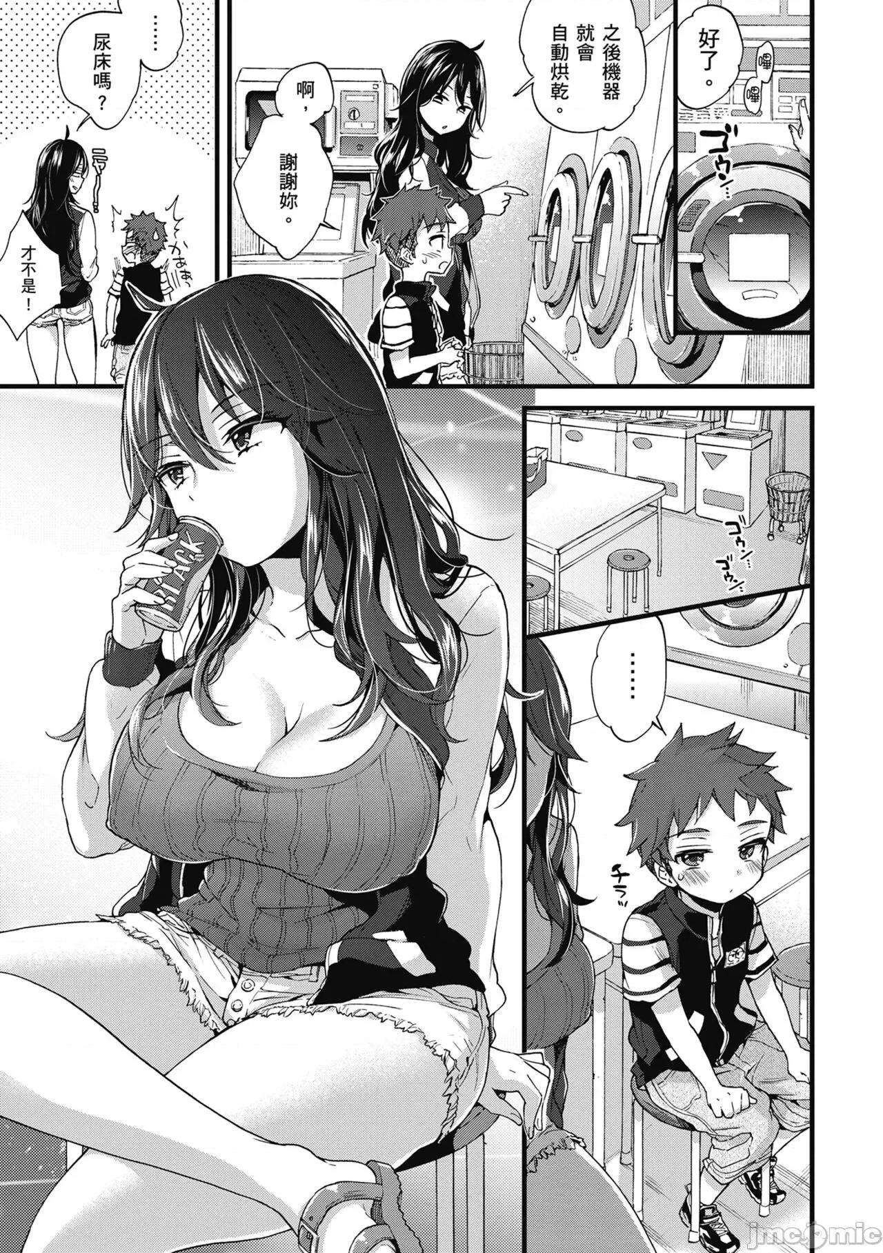 大姐姐一起尽情欢愉♡ 和大姐姐一起尽情欢愉♡  [森岛コン] おねーさんとイイコト [中国翻译] [无修正] [DL版] 第7页