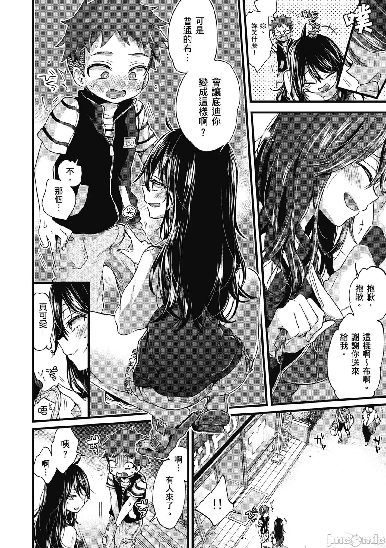 大姐姐一起尽情欢愉♡ 和大姐姐一起尽情欢愉♡  [森岛コン] おねーさんとイイコト [中国翻译] [无修正] [DL版] 第10页