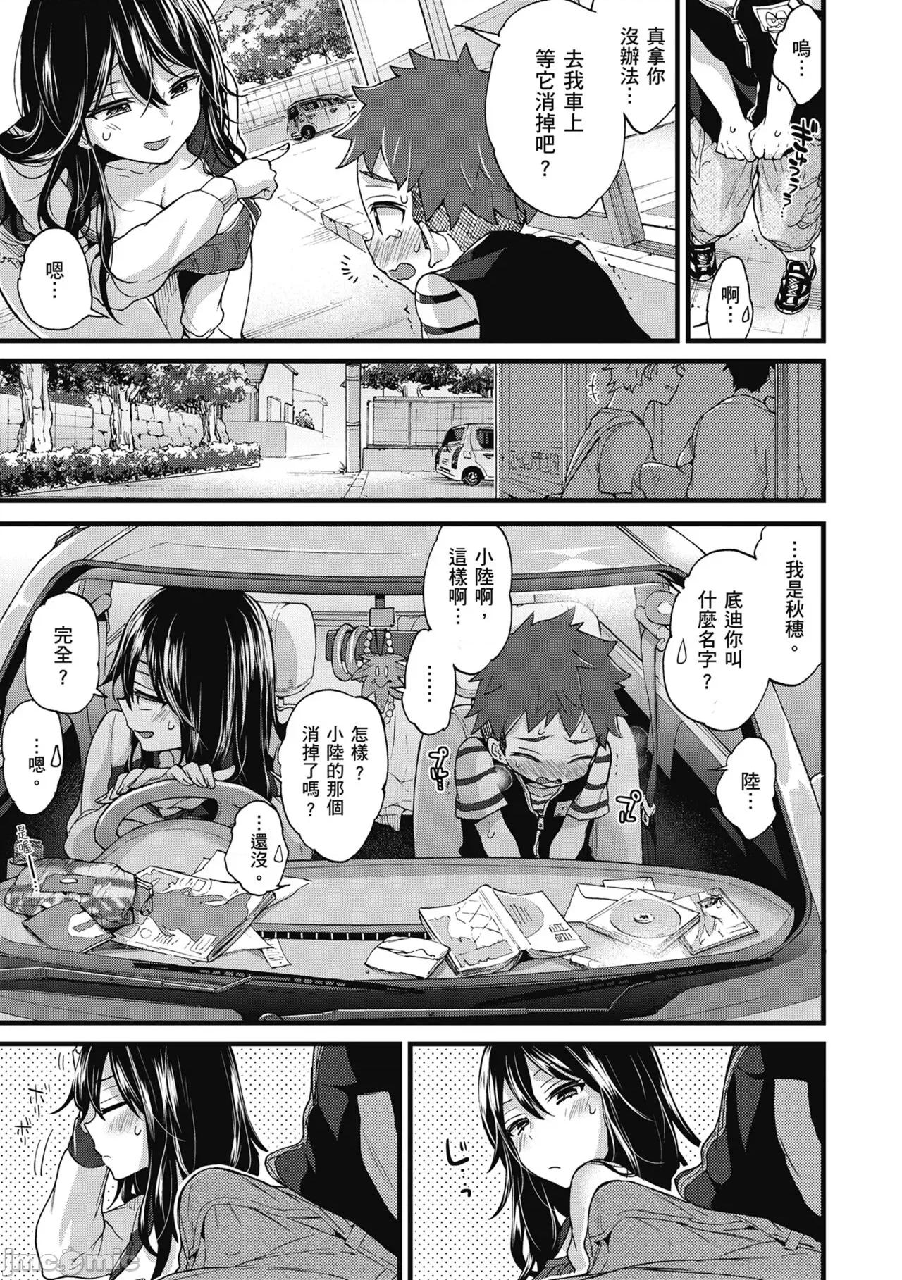 大姐姐一起尽情欢愉♡ 和大姐姐一起尽情欢愉♡  [森岛コン] おねーさんとイイコト [中国翻译] [无修正] [DL版] 第11页