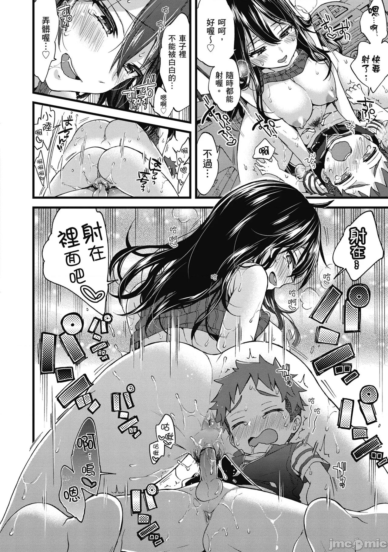 大姐姐一起尽情欢愉♡ 和大姐姐一起尽情欢愉♡  [森岛コン] おねーさんとイイコト [中国翻译] [无修正] [DL版] 第18页