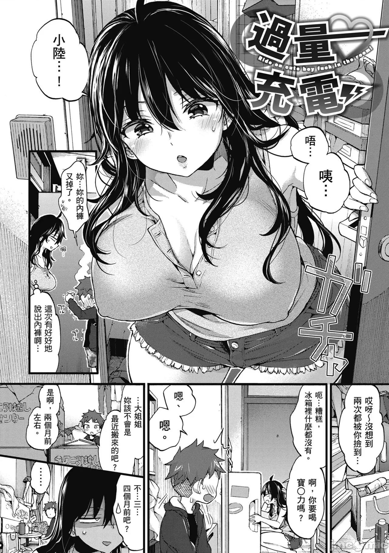 大姐姐一起尽情欢愉♡ 和大姐姐一起尽情欢愉♡  [森岛コン] おねーさんとイイコト [中国翻译] [无修正] [DL版] 第28页