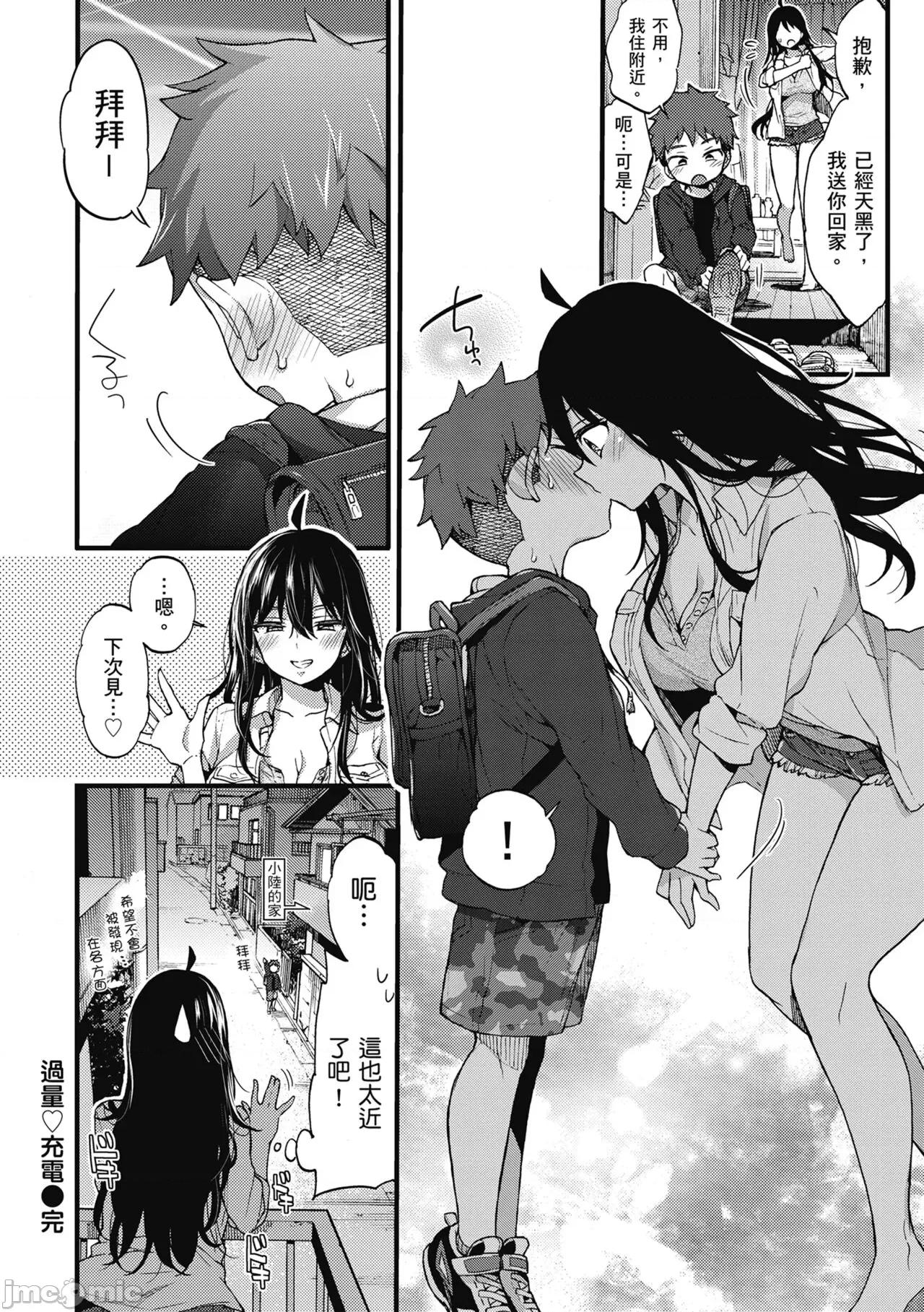 大姐姐一起尽情欢愉♡ 和大姐姐一起尽情欢愉♡  [森岛コン] おねーさんとイイコト [中国翻译] [无修正] [DL版] 第40页