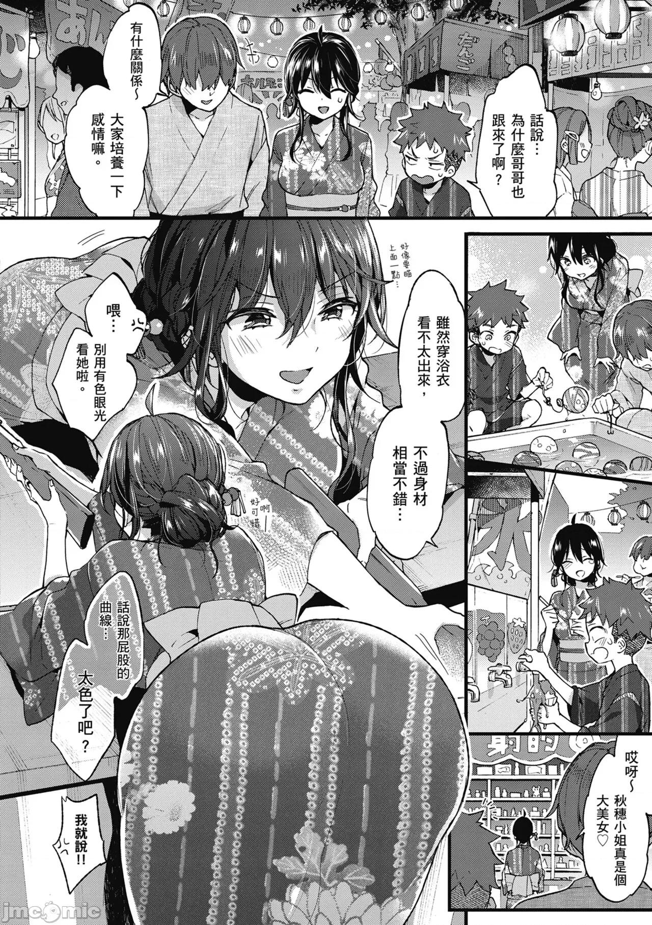 大姐姐一起尽情欢愉♡ 和大姐姐一起尽情欢愉♡  [森岛コン] おねーさんとイイコト [中国翻译] [无修正] [DL版] 第44页