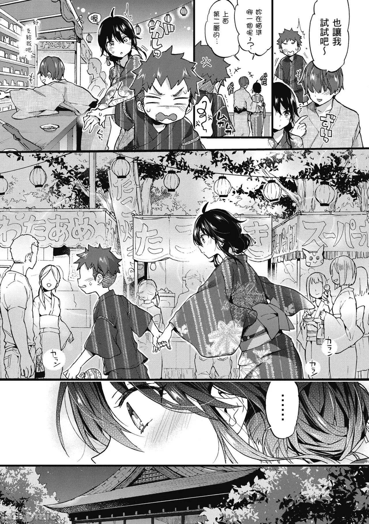 大姐姐一起尽情欢愉♡ 和大姐姐一起尽情欢愉♡  [森岛コン] おねーさんとイイコト [中国翻译] [无修正] [DL版] 第45页