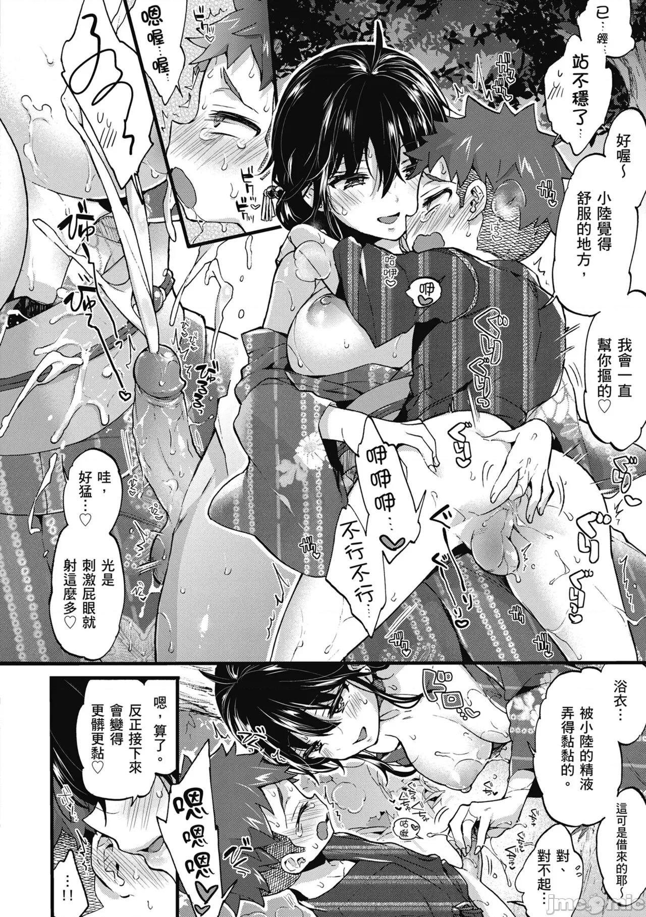 大姐姐一起尽情欢愉♡ 和大姐姐一起尽情欢愉♡  [森岛コン] おねーさんとイイコト [中国翻译] [无修正] [DL版] 第52页