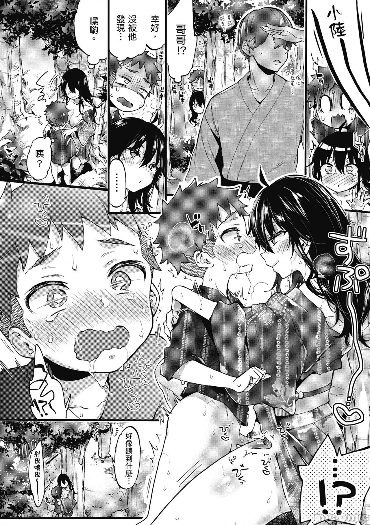 大姐姐一起尽情欢愉♡ 和大姐姐一起尽情欢愉♡  [森岛コン] おねーさんとイイコト [中国翻译] [无修正] [DL版] 第56页
