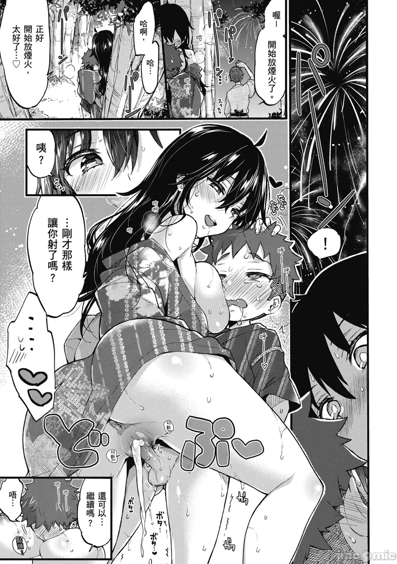 大姐姐一起尽情欢愉♡ 和大姐姐一起尽情欢愉♡  [森岛コン] おねーさんとイイコト [中国翻译] [无修正] [DL版] 第57页