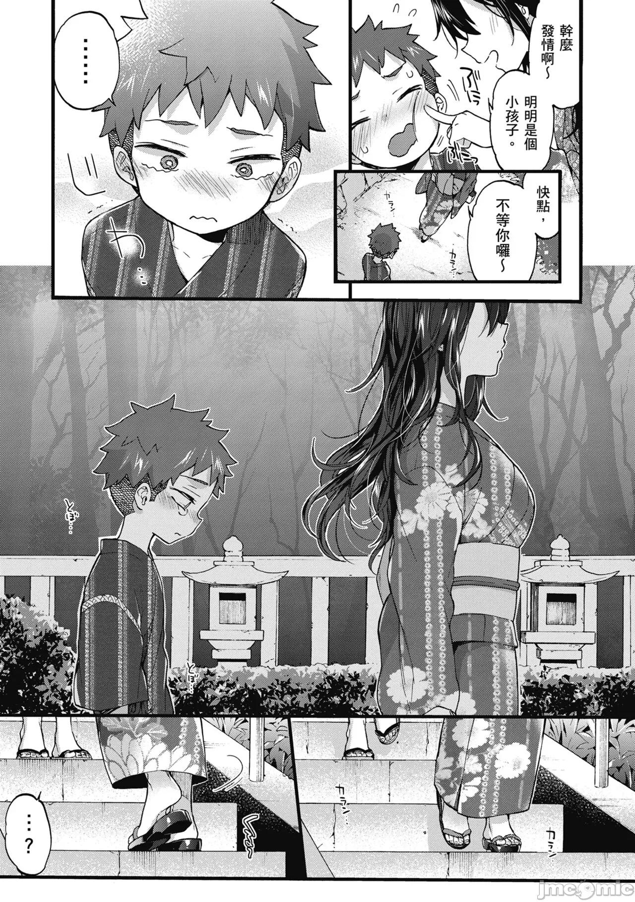 大姐姐一起尽情欢愉♡ 和大姐姐一起尽情欢愉♡  [森岛コン] おねーさんとイイコト [中国翻译] [无修正] [DL版] 第63页