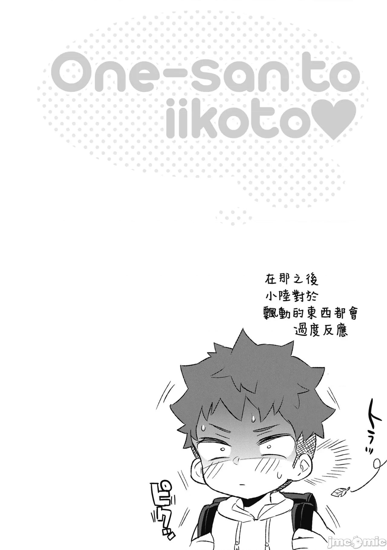 大姐姐一起尽情欢愉♡ 和大姐姐一起尽情欢愉♡  [森岛コン] おねーさんとイイコト [中国翻译] [无修正] [DL版] 第65页
