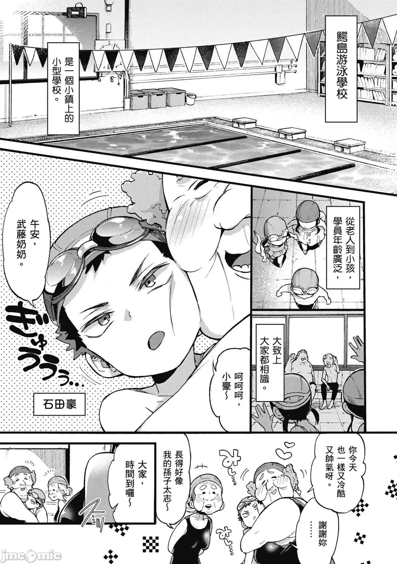 大姐姐一起尽情欢愉♡ 和大姐姐一起尽情欢愉♡  [森岛コン] おねーさんとイイコト [中国翻译] [无修正] [DL版] 第67页