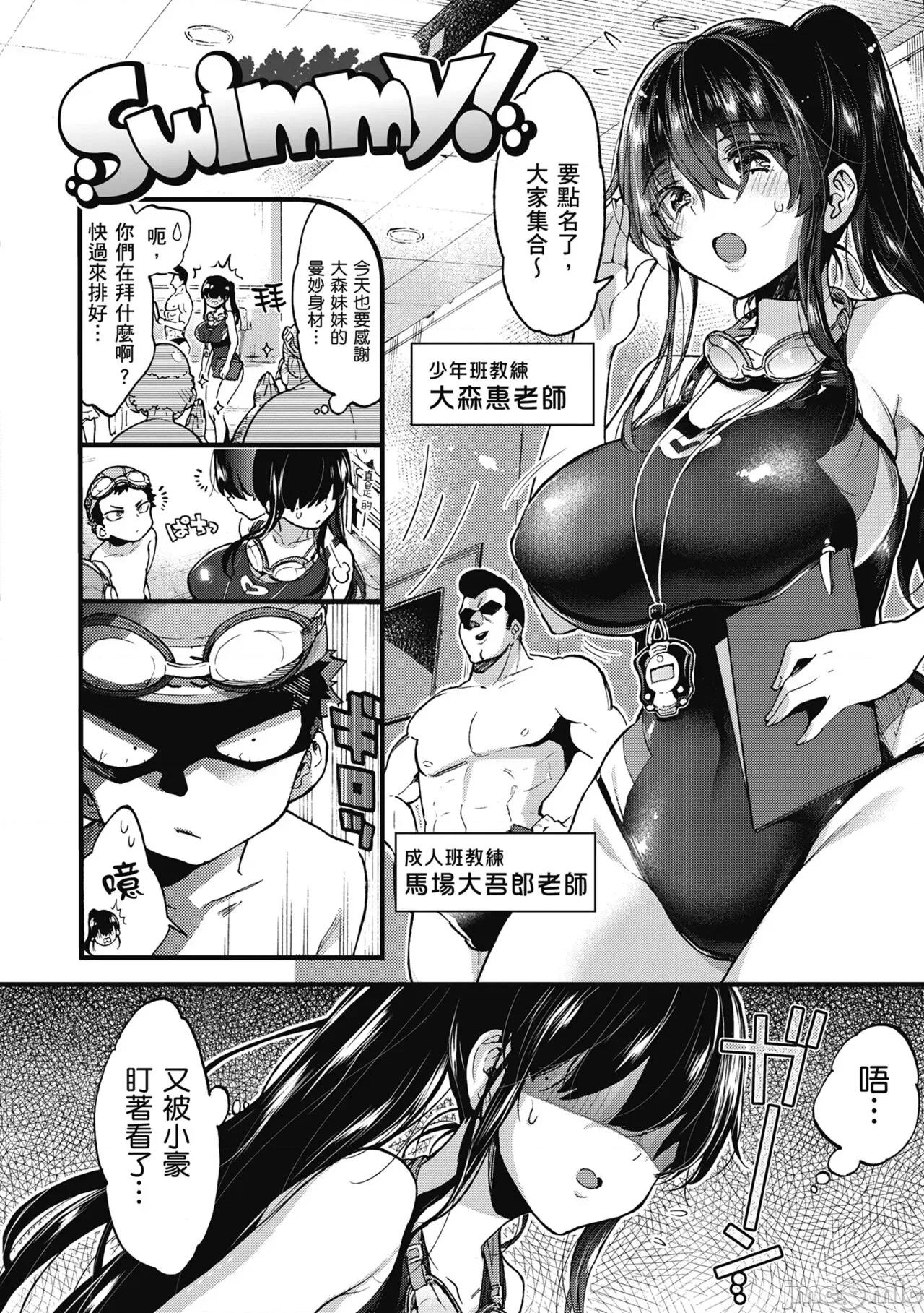 大姐姐一起尽情欢愉♡ 和大姐姐一起尽情欢愉♡  [森岛コン] おねーさんとイイコト [中国翻译] [无修正] [DL版] 第68页