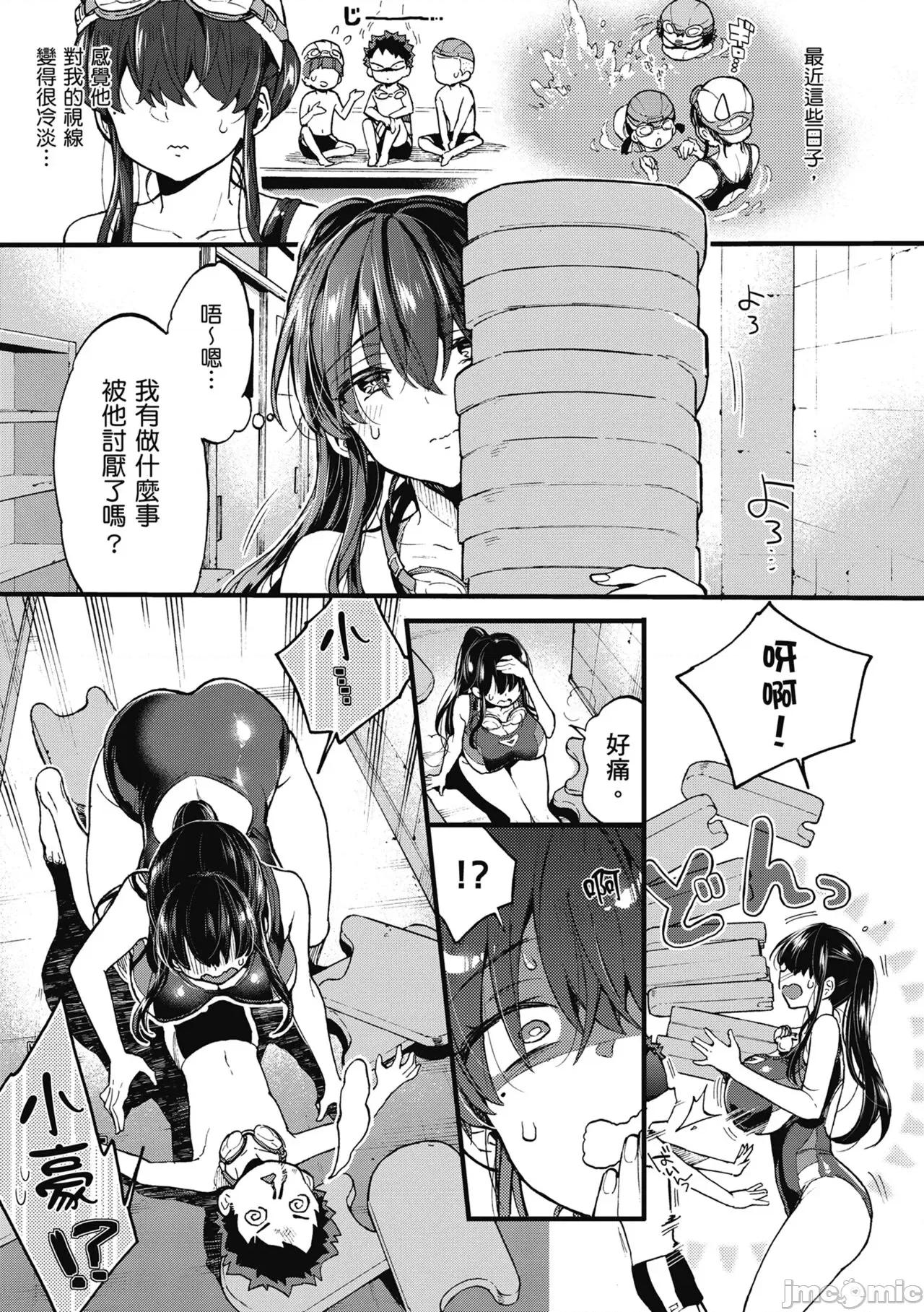 大姐姐一起尽情欢愉♡ 和大姐姐一起尽情欢愉♡  [森岛コン] おねーさんとイイコト [中国翻译] [无修正] [DL版] 第69页
