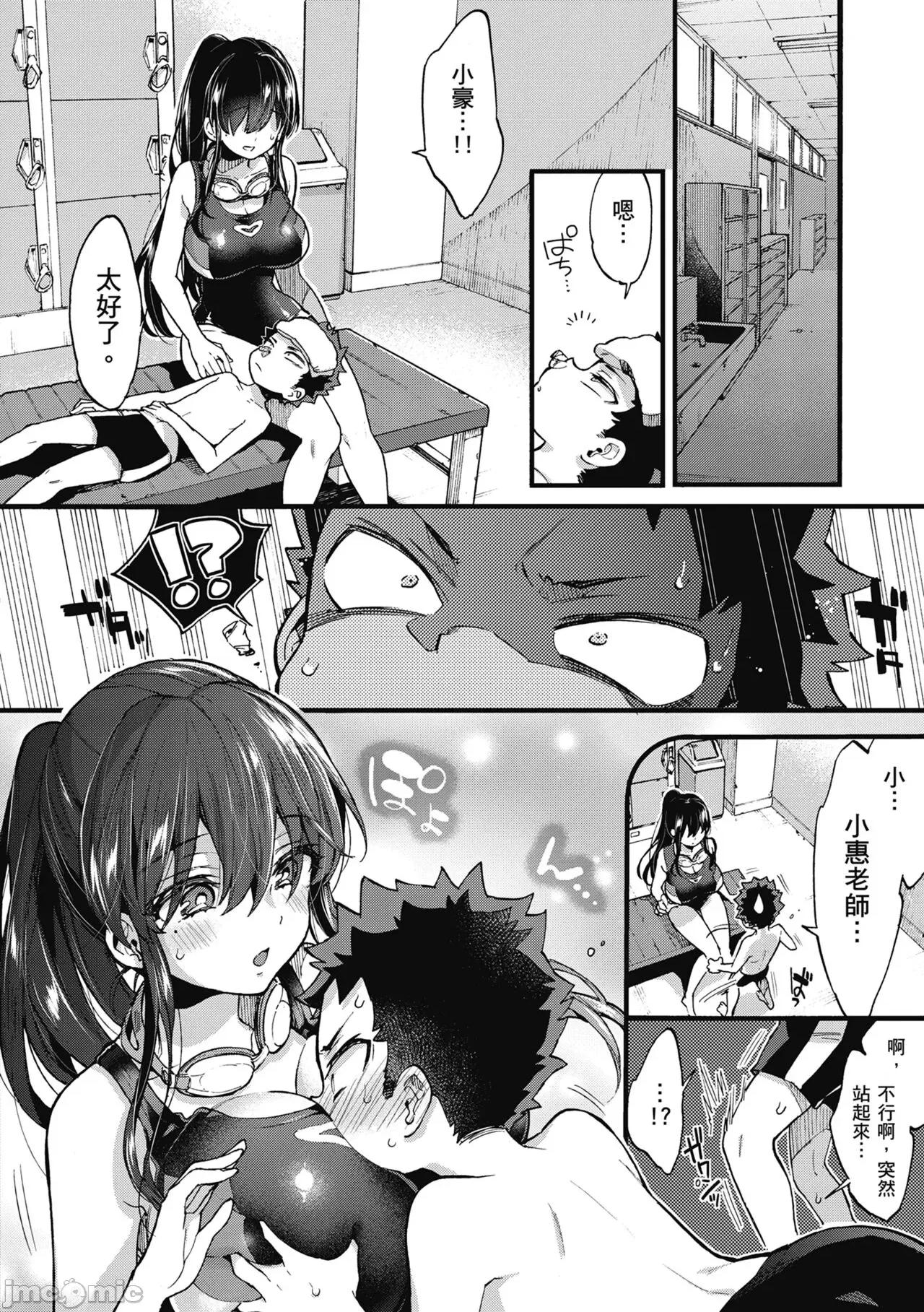 大姐姐一起尽情欢愉♡ 和大姐姐一起尽情欢愉♡  [森岛コン] おねーさんとイイコト [中国翻译] [无修正] [DL版] 第70页