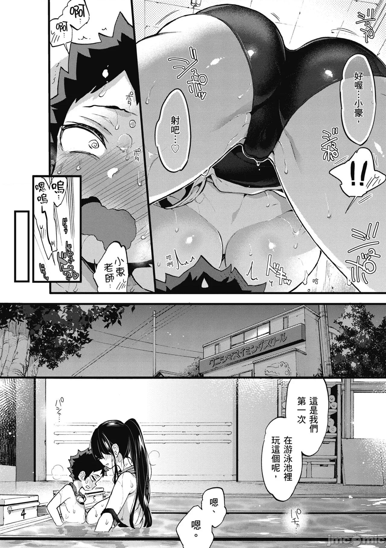 大姐姐一起尽情欢愉♡ 和大姐姐一起尽情欢愉♡  [森岛コン] おねーさんとイイコト [中国翻译] [无修正] [DL版] 第80页