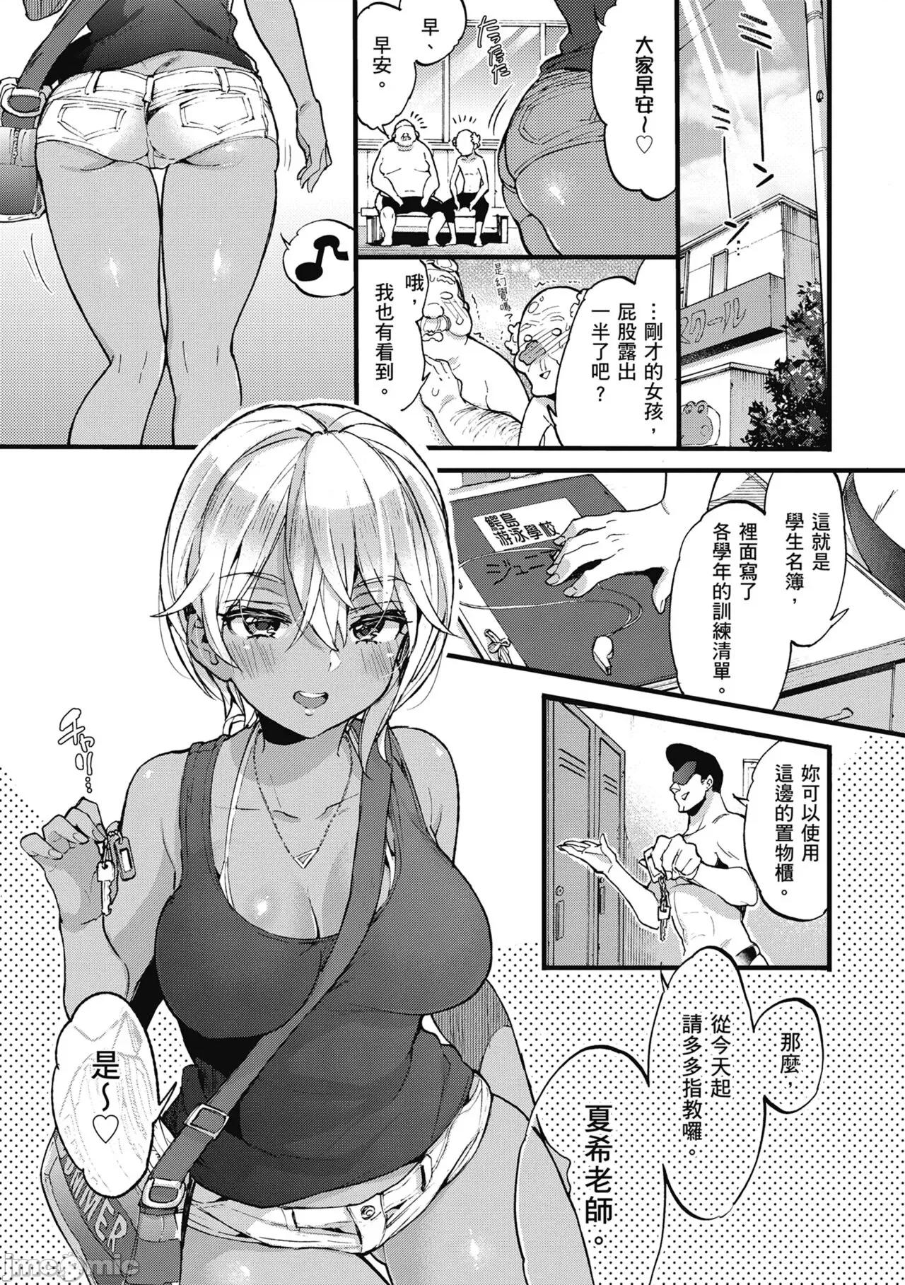 大姐姐一起尽情欢愉♡ 和大姐姐一起尽情欢愉♡  [森岛コン] おねーさんとイイコト [中国翻译] [无修正] [DL版] 第89页