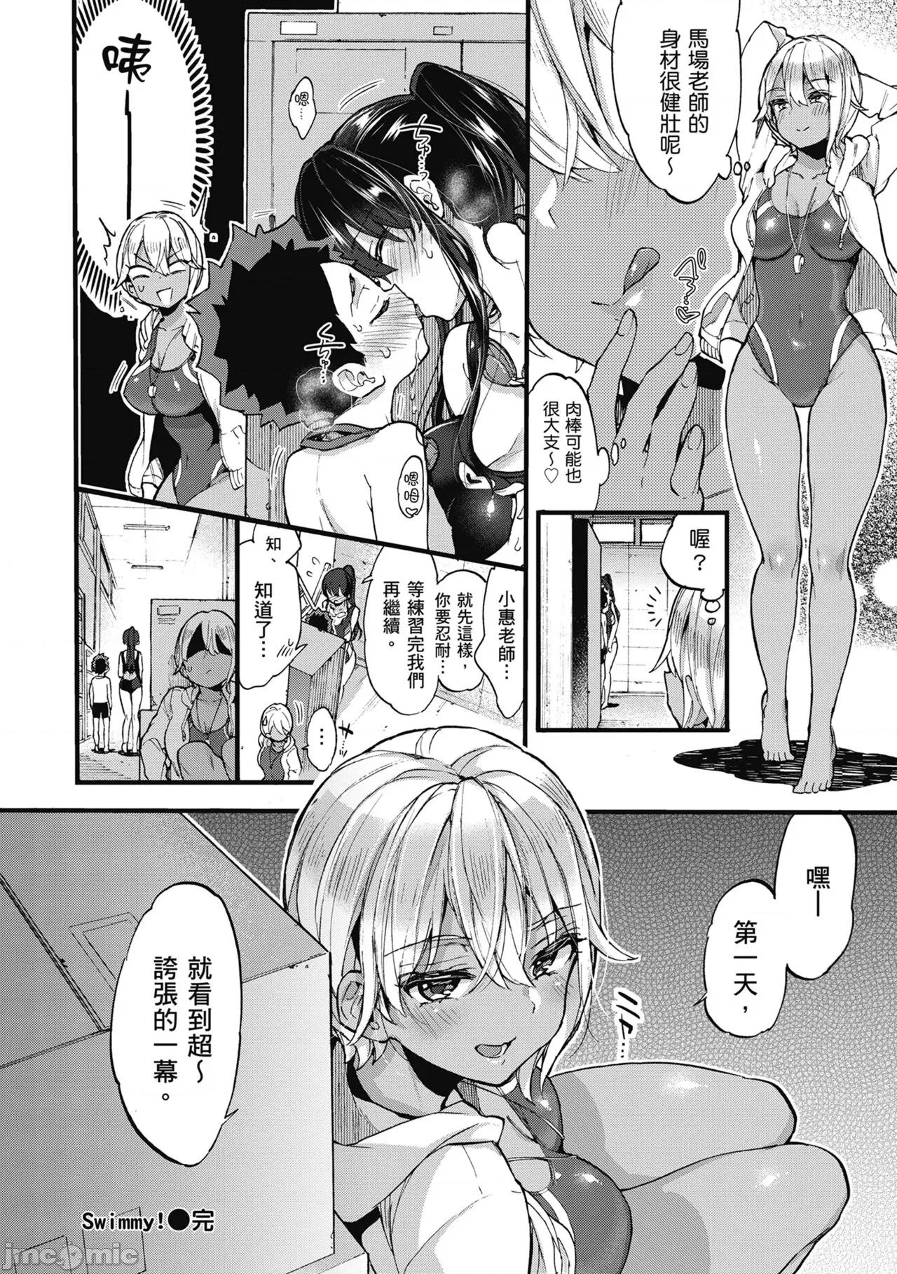 大姐姐一起尽情欢愉♡ 和大姐姐一起尽情欢愉♡  [森岛コン] おねーさんとイイコト [中国翻译] [无修正] [DL版] 第90页
