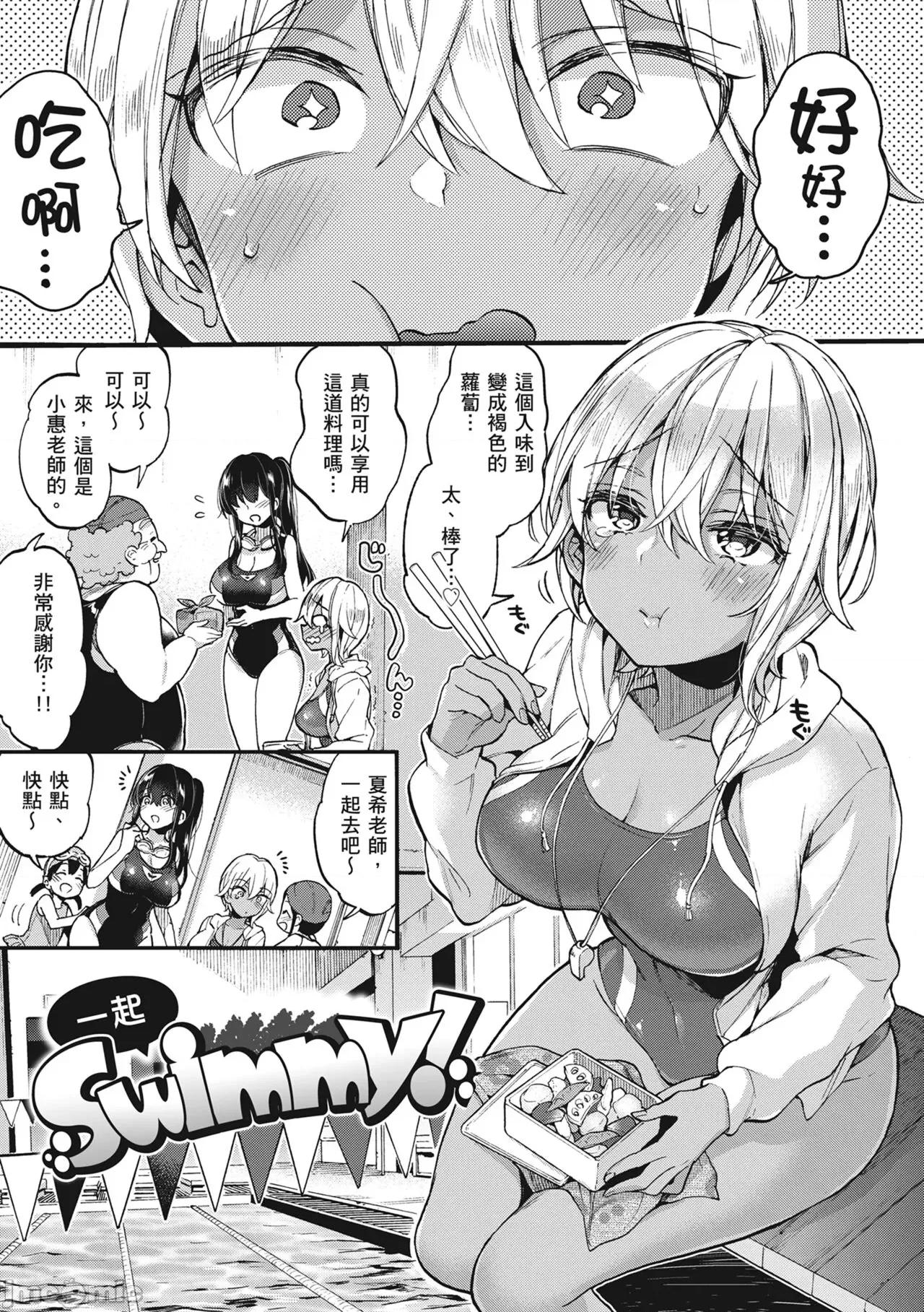 大姐姐一起尽情欢愉♡ 和大姐姐一起尽情欢愉♡  [森岛コン] おねーさんとイイコト [中国翻译] [无修正] [DL版] 第91页
