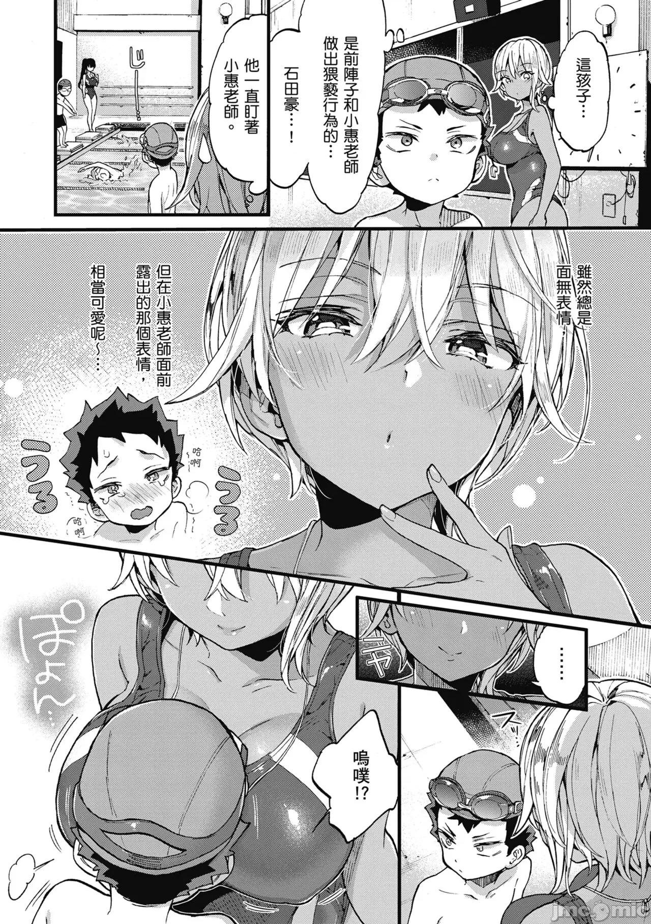 大姐姐一起尽情欢愉♡ 和大姐姐一起尽情欢愉♡  [森岛コン] おねーさんとイイコト [中国翻译] [无修正] [DL版] 第93页