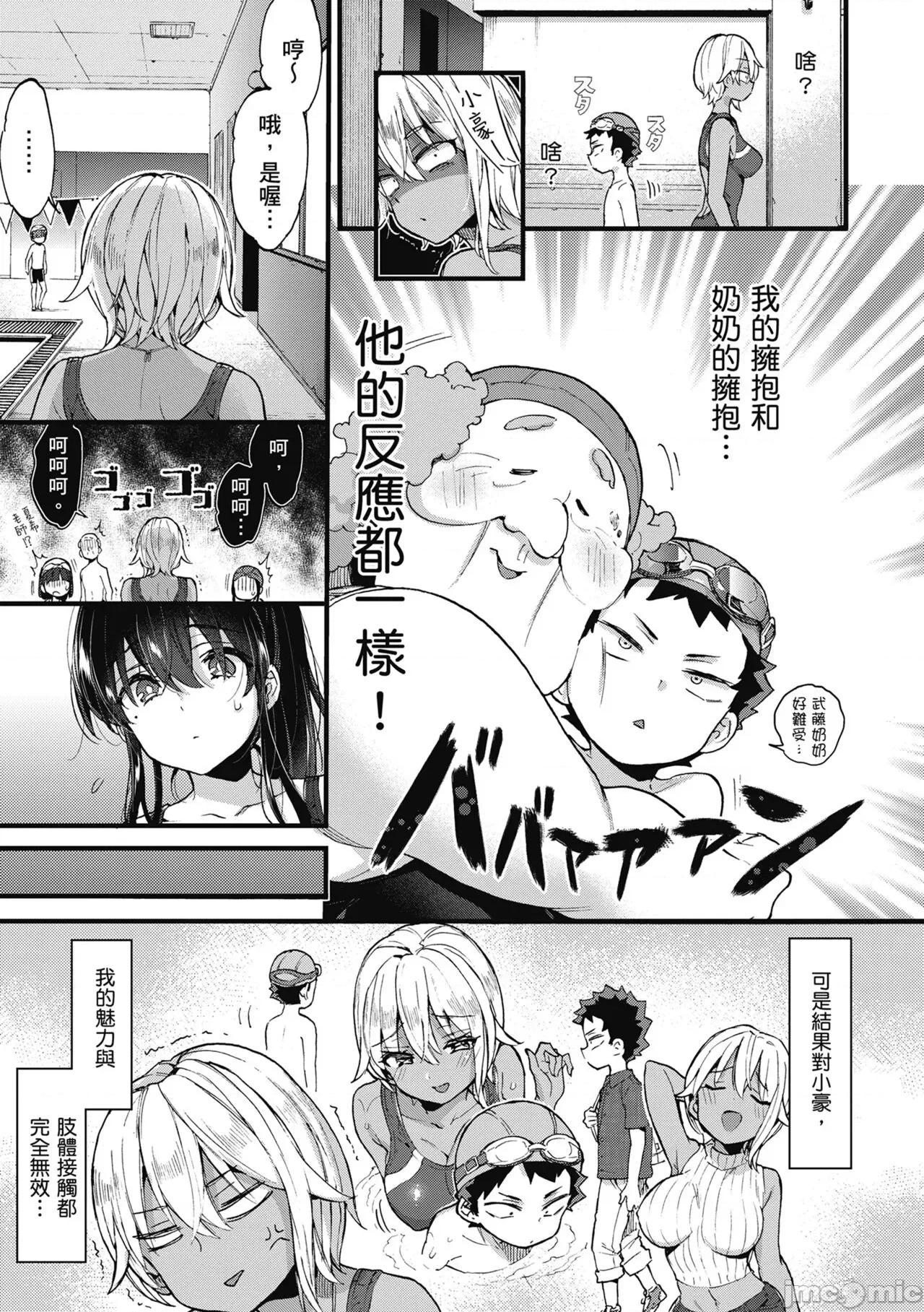 大姐姐一起尽情欢愉♡ 和大姐姐一起尽情欢愉♡  [森岛コン] おねーさんとイイコト [中国翻译] [无修正] [DL版] 第95页