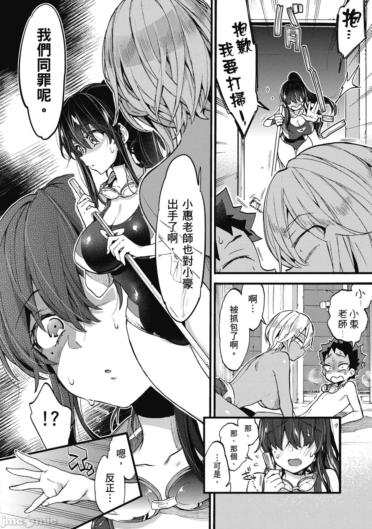 大姐姐一起尽情欢愉♡ 和大姐姐一起尽情欢愉♡  [森岛コン] おねーさんとイイコト [中国翻译] [无修正] [DL版] 第98页
