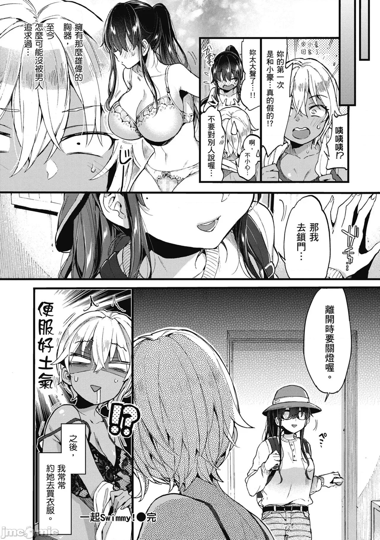 大姐姐一起尽情欢愉♡ 和大姐姐一起尽情欢愉♡  [森岛コン] おねーさんとイイコト [中国翻译] [无修正] [DL版] 第116页