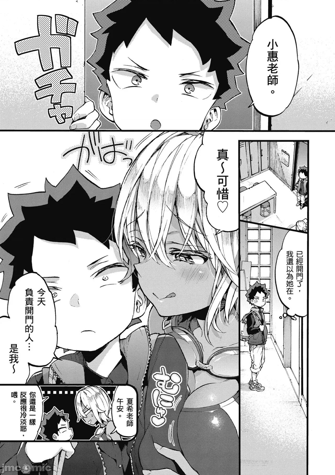 大姐姐一起尽情欢愉♡ 和大姐姐一起尽情欢愉♡  [森岛コン] おねーさんとイイコト [中国翻译] [无修正] [DL版] 第117页