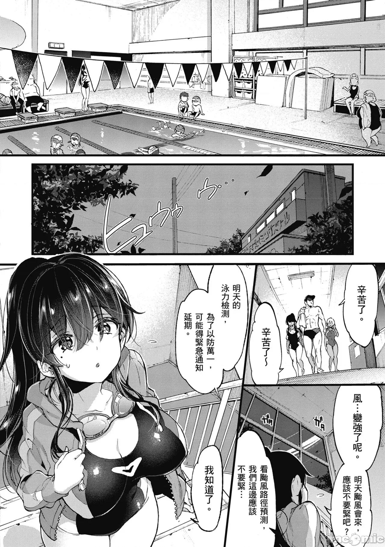 大姐姐一起尽情欢愉♡ 和大姐姐一起尽情欢愉♡  [森岛コン] おねーさんとイイコト [中国翻译] [无修正] [DL版] 第120页