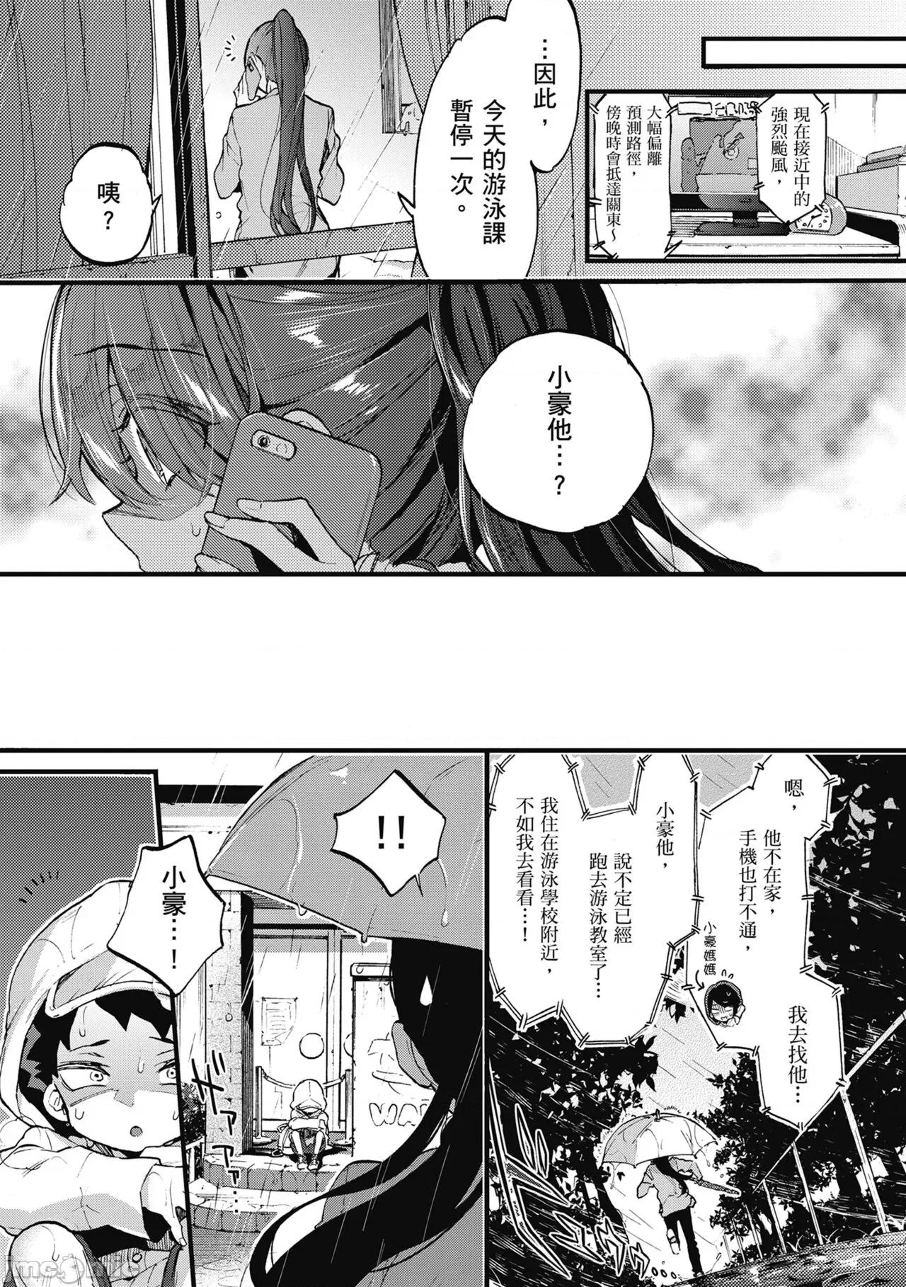 大姐姐一起尽情欢愉♡ 和大姐姐一起尽情欢愉♡  [森岛コン] おねーさんとイイコト [中国翻译] [无修正] [DL版] 第121页