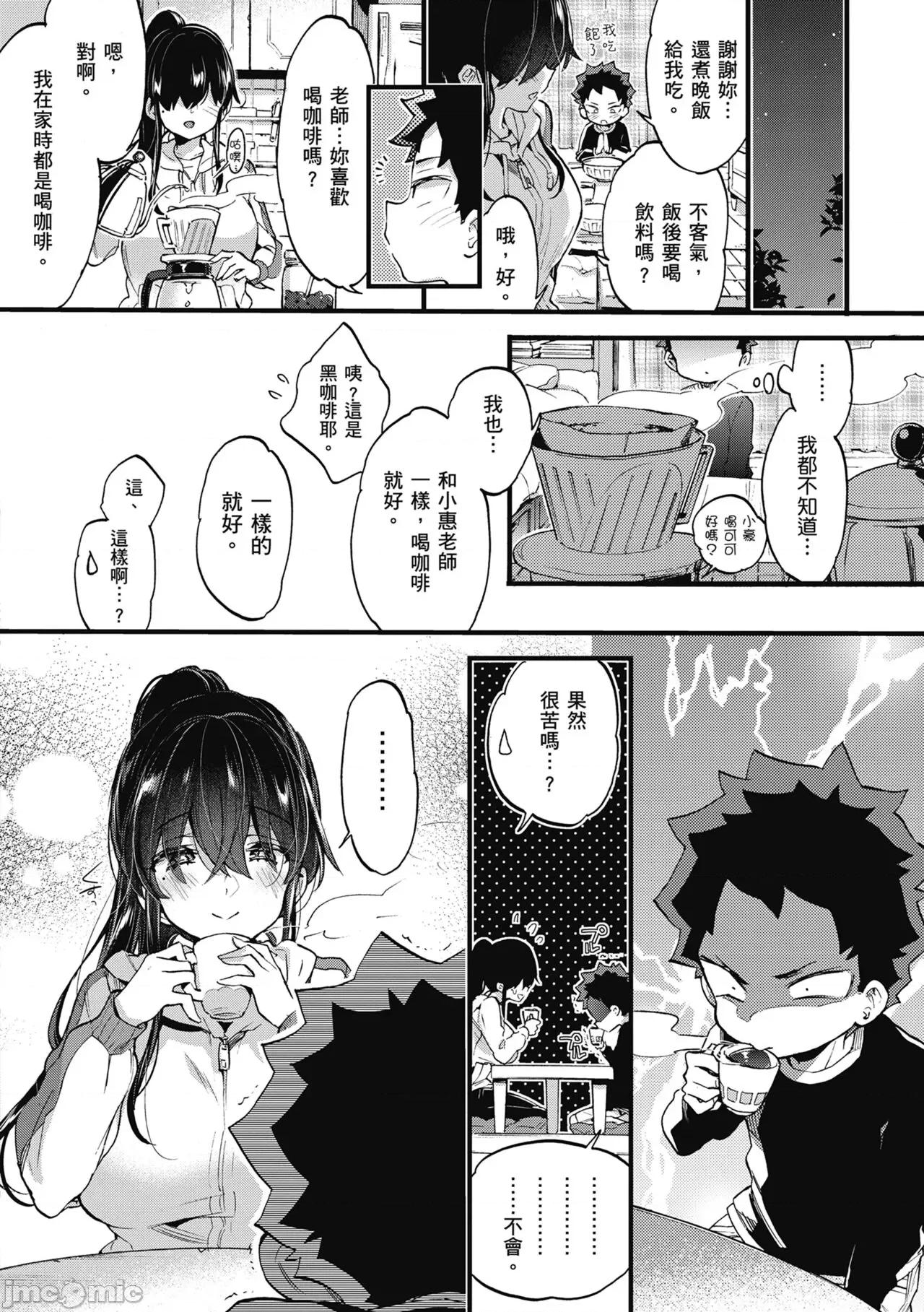 大姐姐一起尽情欢愉♡ 和大姐姐一起尽情欢愉♡  [森岛コン] おねーさんとイイコト [中国翻译] [无修正] [DL版] 第140页