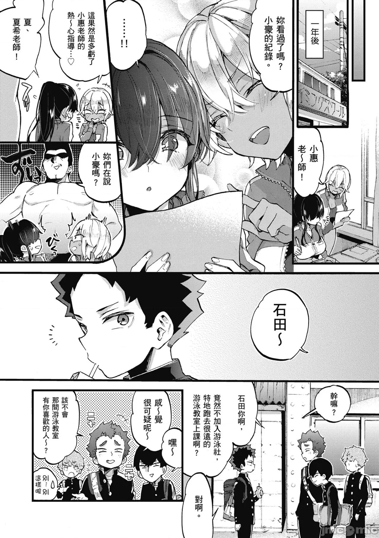 大姐姐一起尽情欢愉♡ 和大姐姐一起尽情欢愉♡  [森岛コン] おねーさんとイイコト [中国翻译] [无修正] [DL版] 第141页