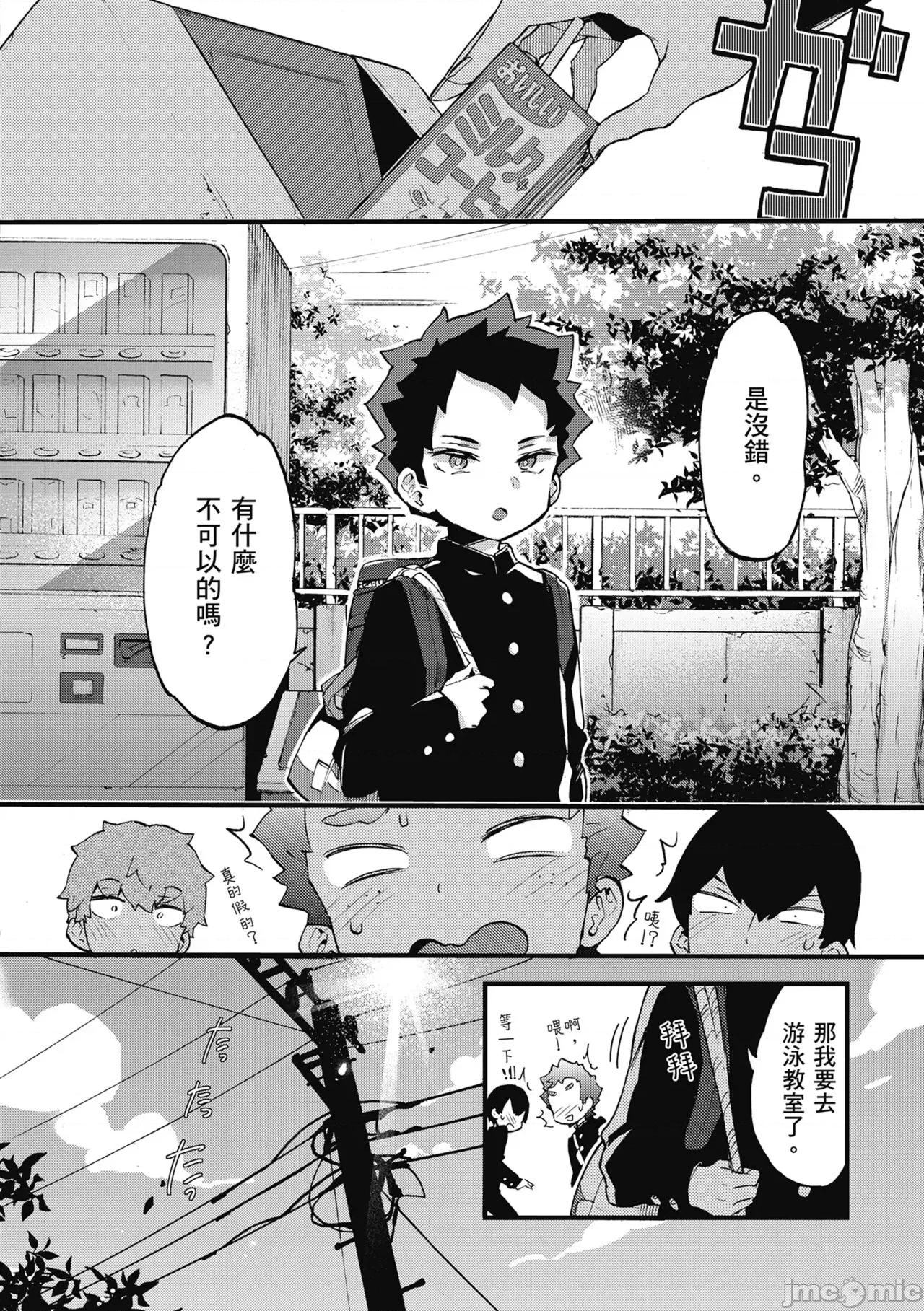 大姐姐一起尽情欢愉♡ 和大姐姐一起尽情欢愉♡  [森岛コン] おねーさんとイイコト [中国翻译] [无修正] [DL版] 第142页