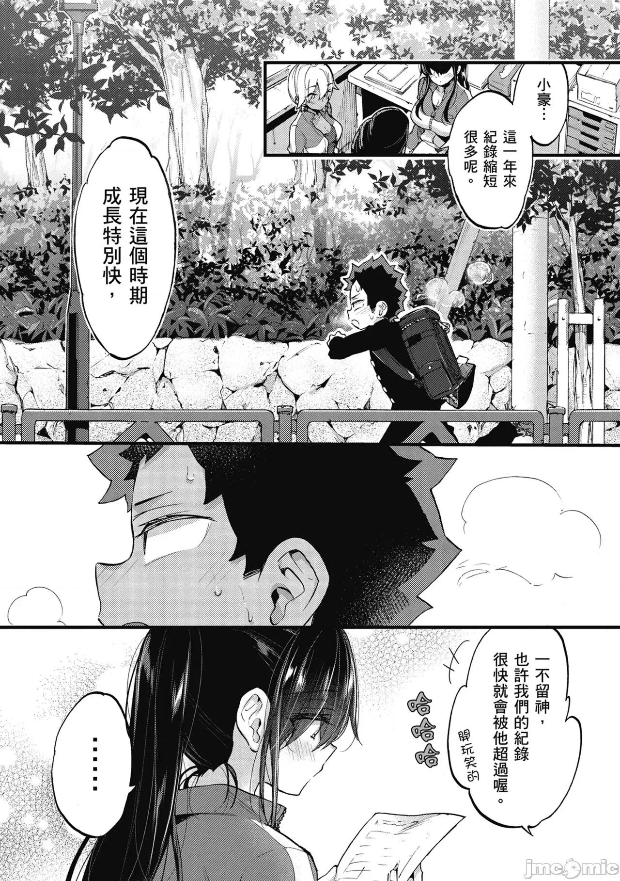 大姐姐一起尽情欢愉♡ 和大姐姐一起尽情欢愉♡  [森岛コン] おねーさんとイイコト [中国翻译] [无修正] [DL版] 第143页