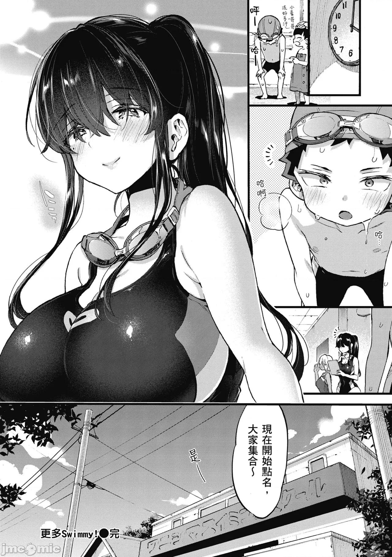 大姐姐一起尽情欢愉♡ 和大姐姐一起尽情欢愉♡  [森岛コン] おねーさんとイイコト [中国翻译] [无修正] [DL版] 第144页